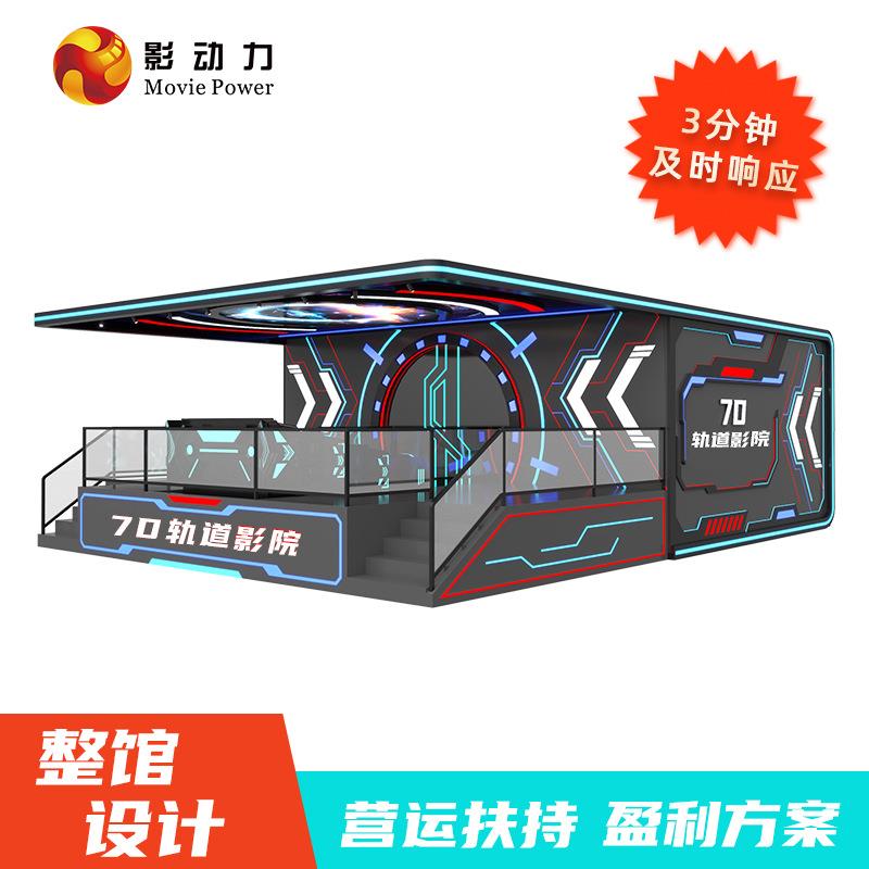 影动力娱乐设备电玩城体验馆裸眼9d环幕轨道飞行影院座椅番禺厂家