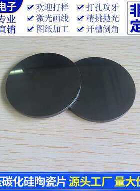 单面抛光无压烧结碳化硅陶瓷垫片直径75*4mmmm圆耐高温高硬度基板