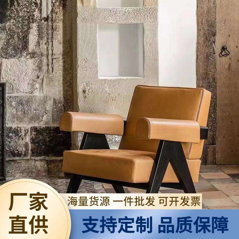 洽谈桌椅组合单人沙发昌迪加尔实木椅北欧设计师椅子会议桌椅组合