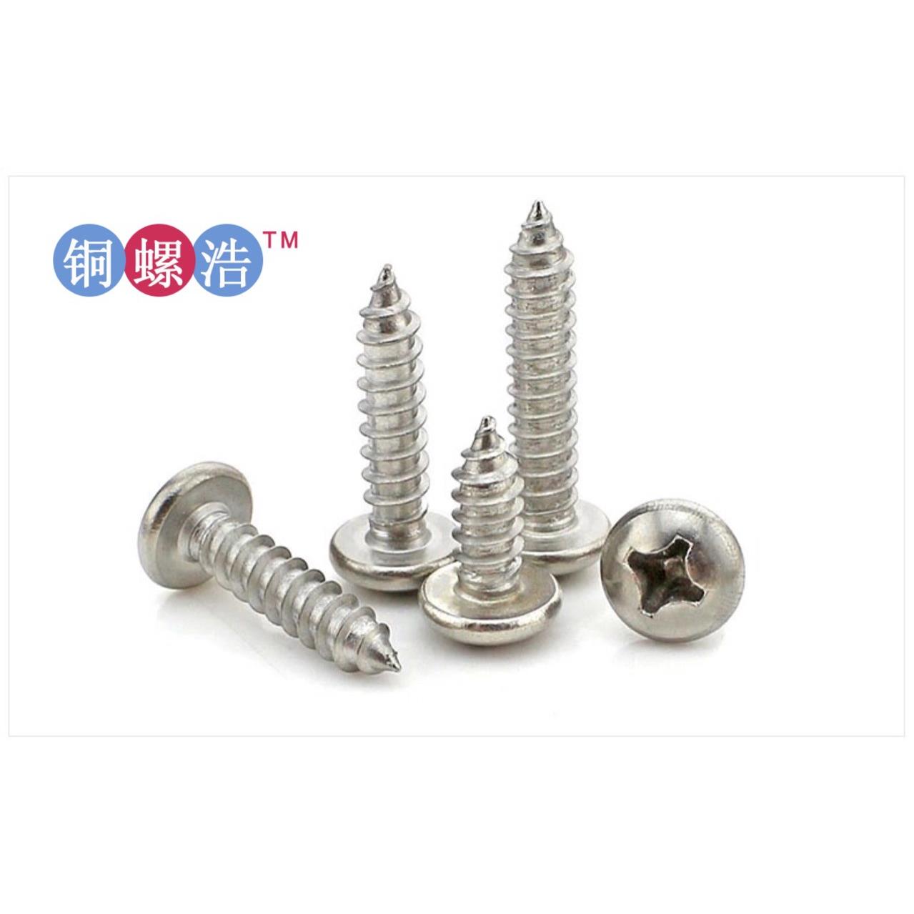 M4.2系列304不锈钢盘头十字自攻螺钉元头自攻钉电子自攻螺丝