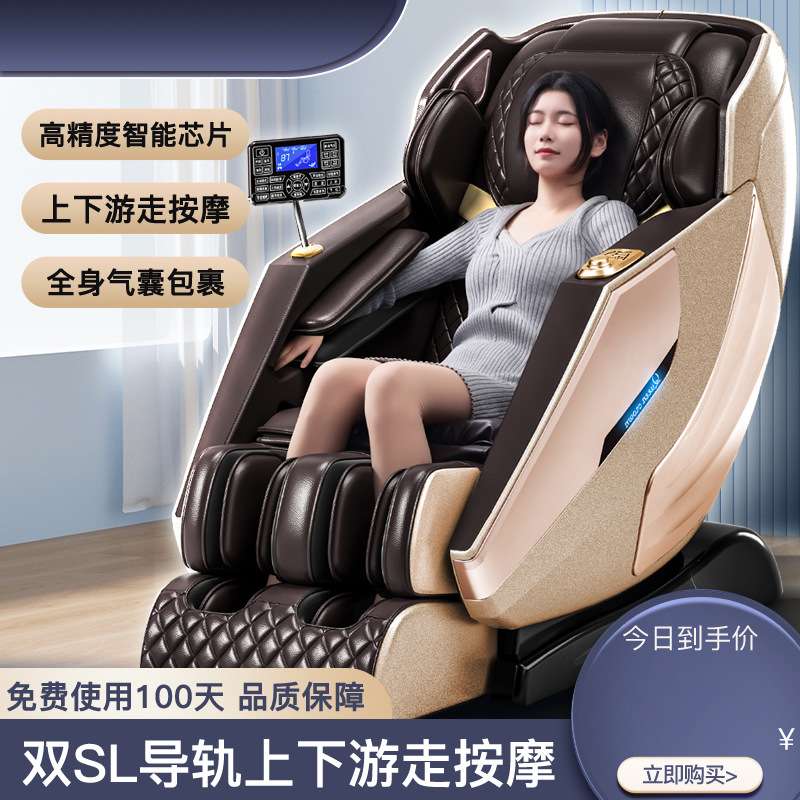 全自动家用按摩椅 SL导轨多功能太空仓豪华 电动智能老人沙发椅子