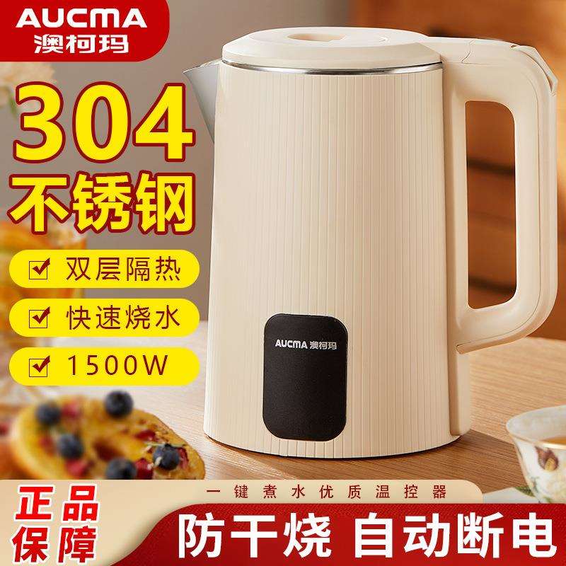 AUCMA澳柯玛热水壶家用304不锈钢轻音智能保温电水壶烧水壶煮水壶