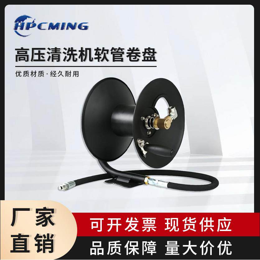 亚马逊热销4000psi15ft30ft高压清洗机手动卷管器带延长管3/8外