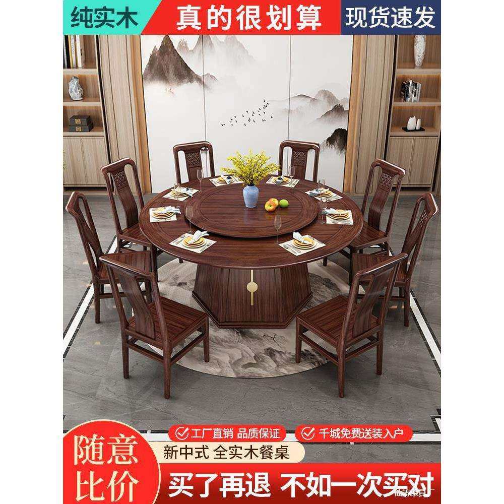新中式乌金木全实木餐桌椅大圆桌家用带转盘餐厅饭店10人吃饭桌子,3C数码配件,USB灯,淘宝优惠券,粉丝福利购,淘宝优惠卷