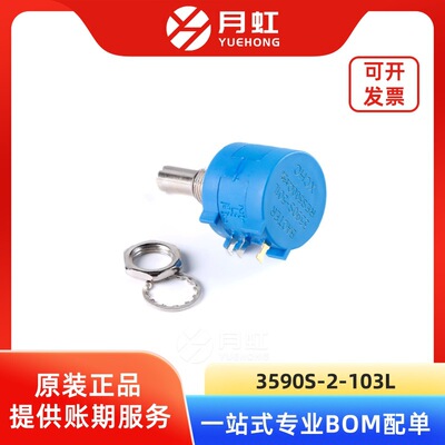 3590S-2-103L 10kΩ 精密线绕电位器 BOURNS/伯恩斯 封装DIP