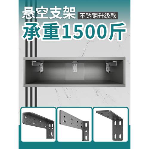 隔板托悬空电视柜承重支架三角支撑架墙上托架层板托吊柜固定配件
