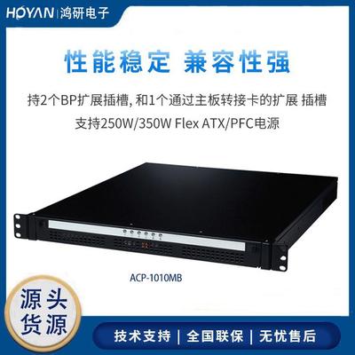 ACP-1010/AIMB-705研华4U工控机6/7代计算机上架式1U服务器机箱