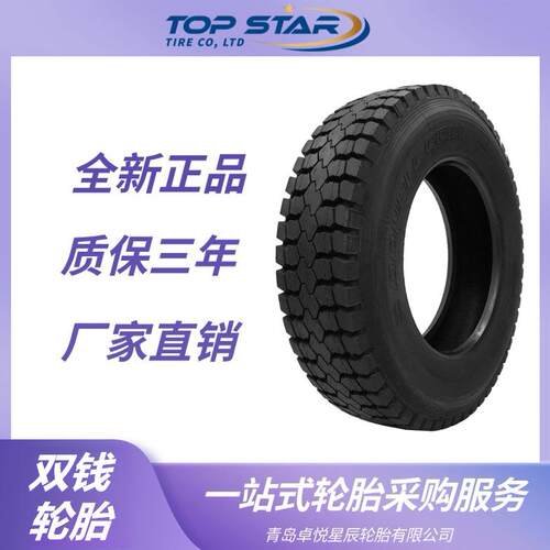双钱轮胎DOUBLECOIN315/80R22.5轮胎RLB1花纹全钢卡车货车轮胎