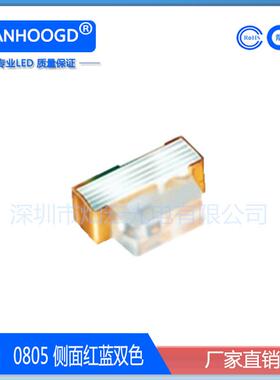 0805侧面红蓝双色贴片LED灯珠高亮0802红兰LEDSMD发光二极管