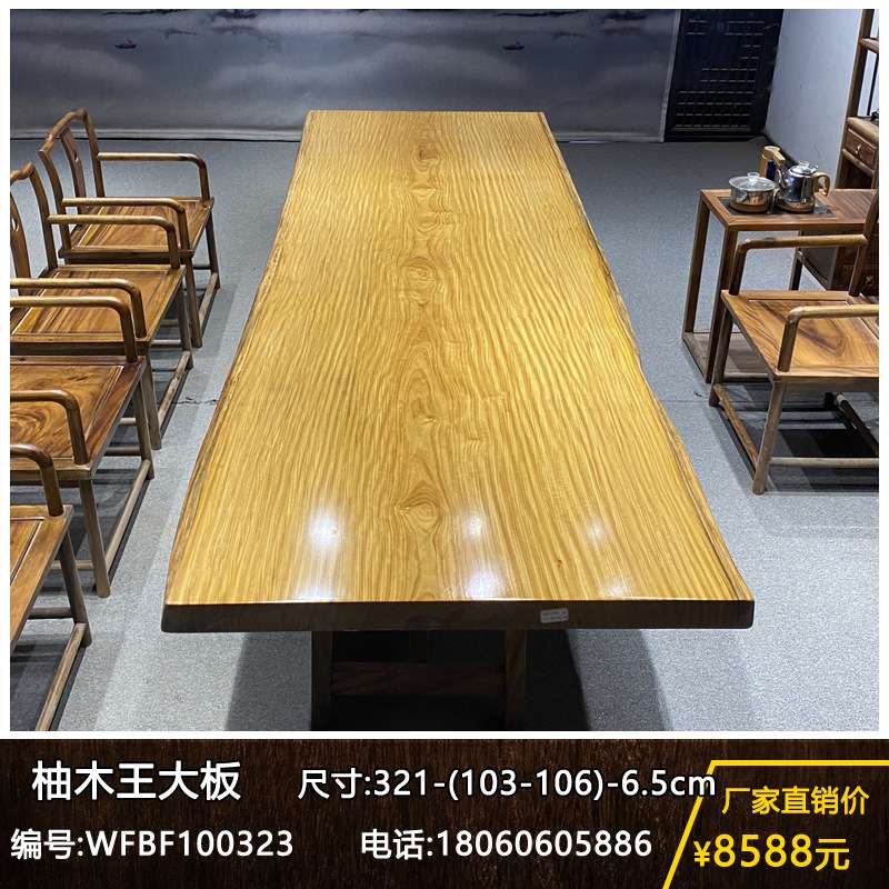 柚木实木大板桌整块原木胡桃木老板桌现货会议桌茶板餐桌家具桌