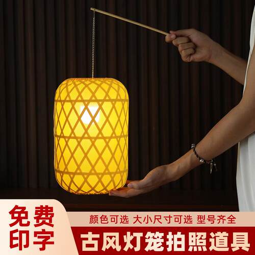 竹编灯笼手提汉服手持物夜景拍照影视道具中式冬瓜形发光古风灯罩