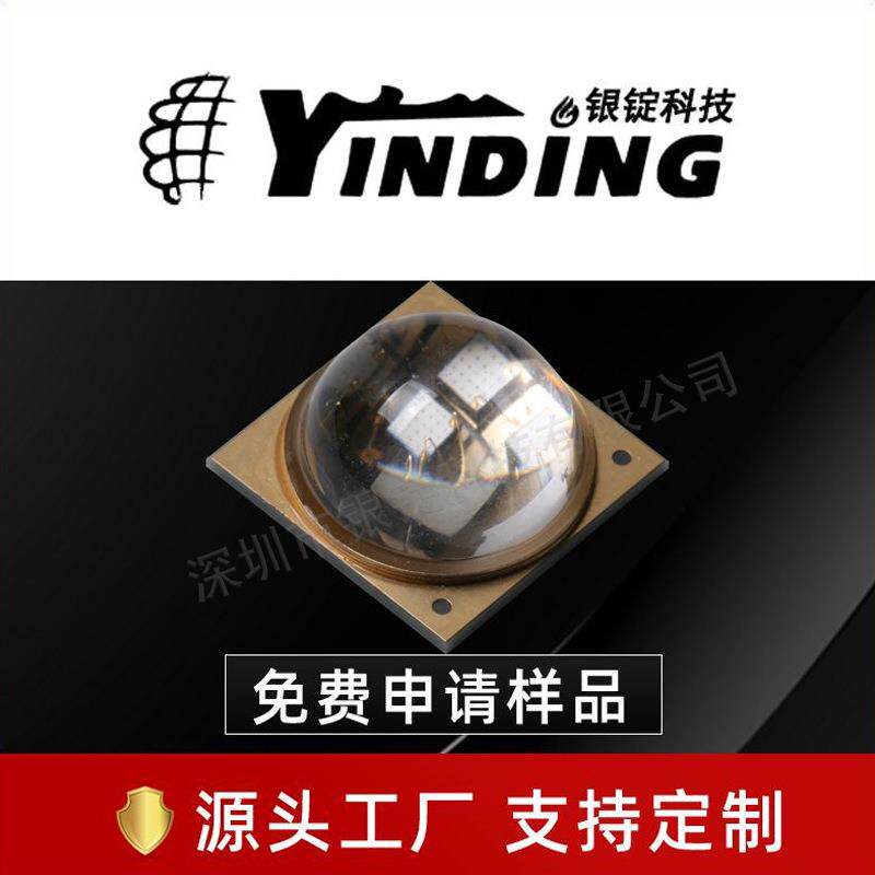 银锭科技UV120120灯珠紫外光20w大功率led灯珠UV固化芯片光源