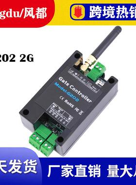 G202GSM手机短信控制器开门机电灯风扇水泵马达开门机继电器2G