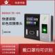 优玛仕U A702 BS人脸识别考勤机面部指纹门禁一体打卡机员工