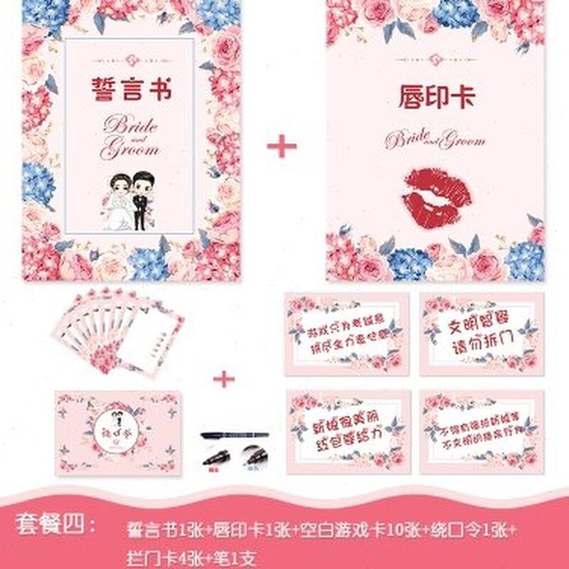 新品郎团接亲扇子折扇结婚墨x镜y道具迎亲娶亲誓言新郎套餐空白关