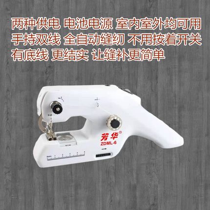 缝纫机家用小型手持双线电动简易迷你全自动缝补R神器缝衣机裁缝