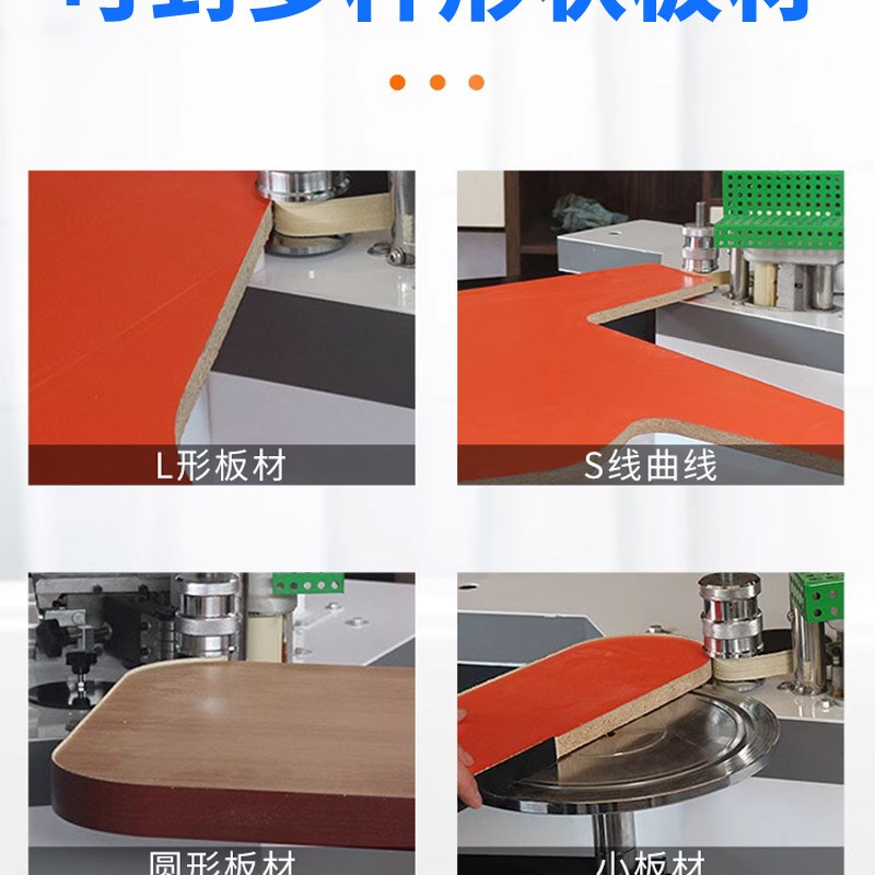 摇臂曲线封边机木工板式家具中温胶异形直线内直角U家用叠臂封边