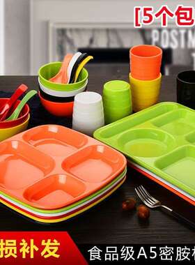 10个装校食堂餐学盘塑彩色厚快餐料盘密胺四格盘塑料加JAO仿瓷分