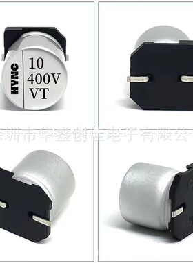 高压贴电容4300v10u6.8UF.3UF400v4.f7UF400v2.2贴片铝电解片电容