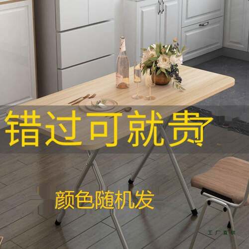 家小桌子折F5M6ST66叠桌子长方形宿舍餐桌便摆摊收纳方桌易简租携
