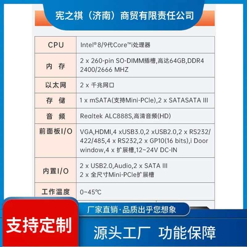 控~研华EPC-P3086工机主代机酷询睿8/9嵌入式2U机器视觉工业