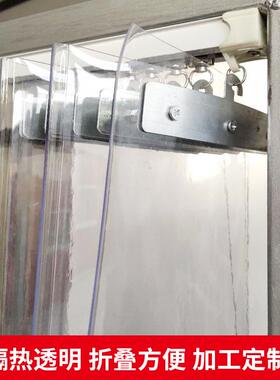 p门v推拉帘折叠透滑动帘隔水ML-25466防尘明帘隔热挡风滑动软c门