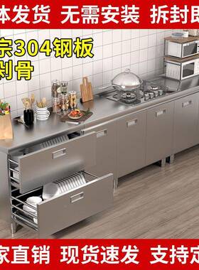 家304整体不纳锈钢橱柜小户农OVZ型简易厨房灶台一体储物收碗柜村