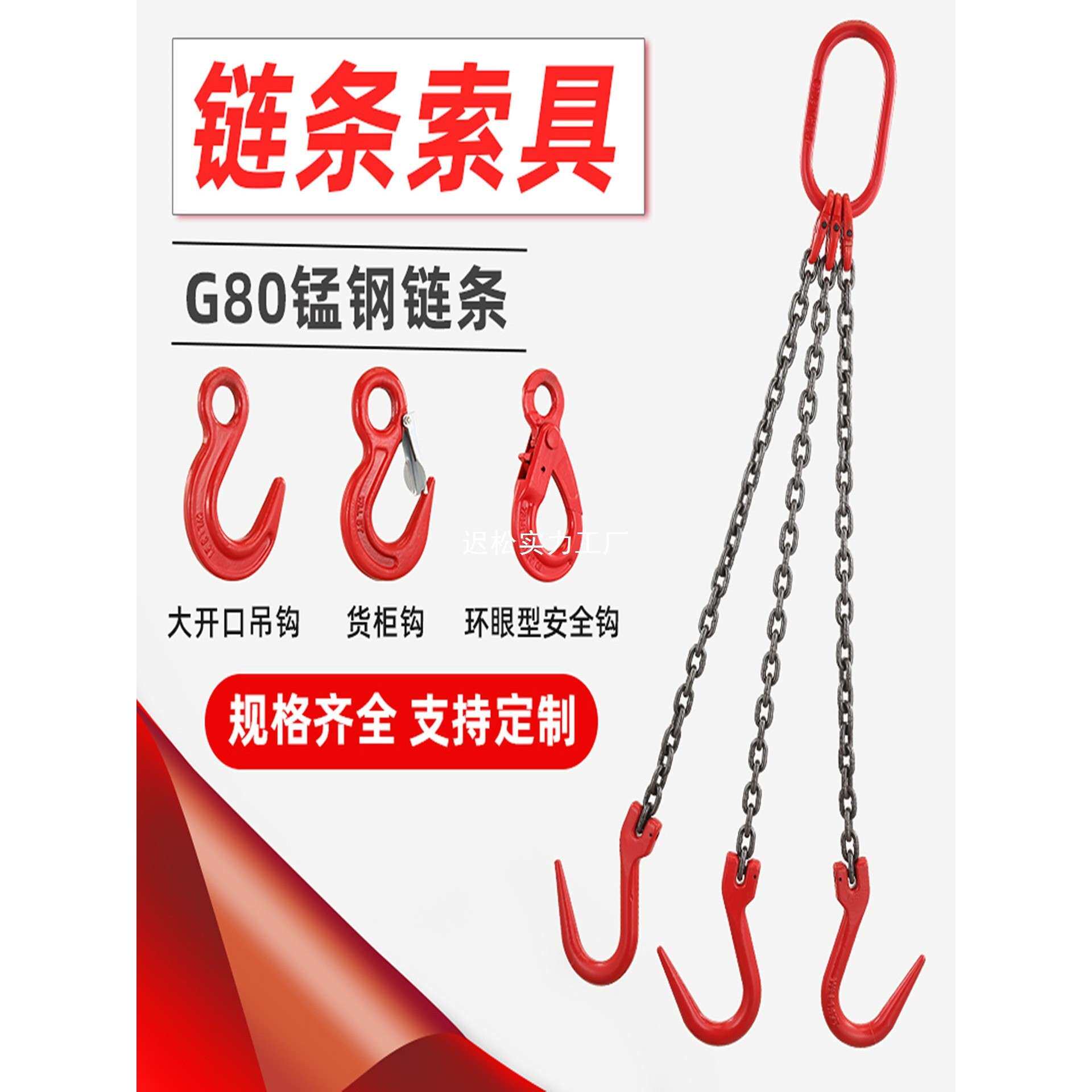 起重吊索链186车条钢管钩具细钩大开口双钩吊具挂钩车吊装链吊行
