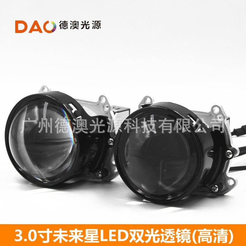 亮聚光五LED双光透镜3.0HLL3寸海L远ED高双光透镜近光汽车LED大灯,电子/电工,接线端子,淘宝优惠券,粉丝福利购,淘宝优惠卷