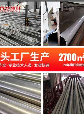 户外杆04不锈钢旗杆地红旗电动9米YQP旗杆1台2米升旗旗杆源头厂工