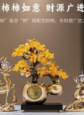 水晶球招财摆件一客厅玄鹿关电0视455柜对酒柜装饰品轻奢高档225