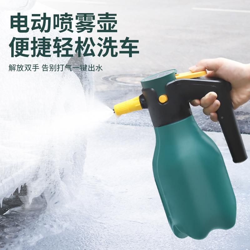 工汽厂2L动泡沫喷壶电气压扇形泡沫车CY-078壶高压无线洗车清洁喷
