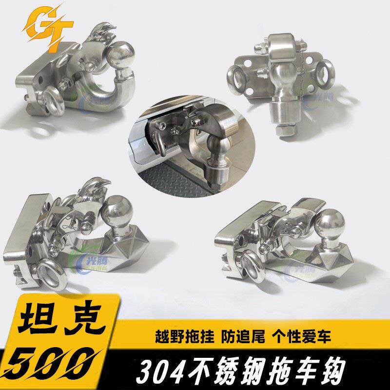 坦克拖钩款车-改装越野专408钢用不锈后杠拖钩流氓勾车配件