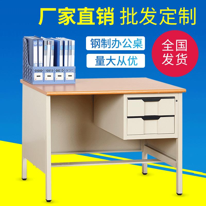 单人厂钢制办公桌简员约职电桌铁皮BZ-01组合脑员工办公桌家直供