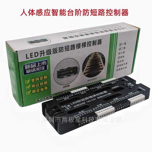 32YSQ路台阶网红梯踏步控制器灯le人d灯带防短路智能体感楼应控制