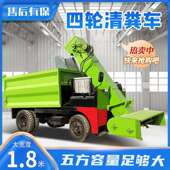 6度马力四轮清粪车大宽5机立方翻斗自卸牛粪清理干0RH QF湿两用除