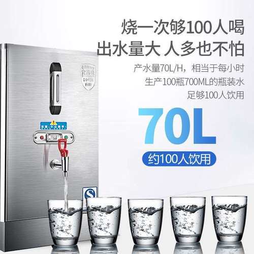 飞商用开水CD100465器全自电动热开水机大戈容量工厂烧水器水饭店