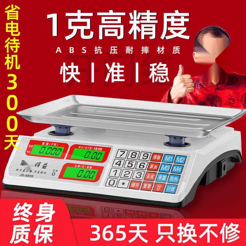 电秤商用小型做生意家水果电子称菜用nd5Zwp卖菜摆摊子斤公厨房都