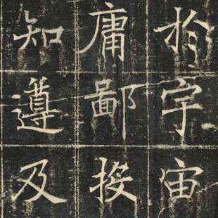 褚遂碑良楷书唐皇帝藏圣教序记复古大书三法字画帖459拓本仿古复