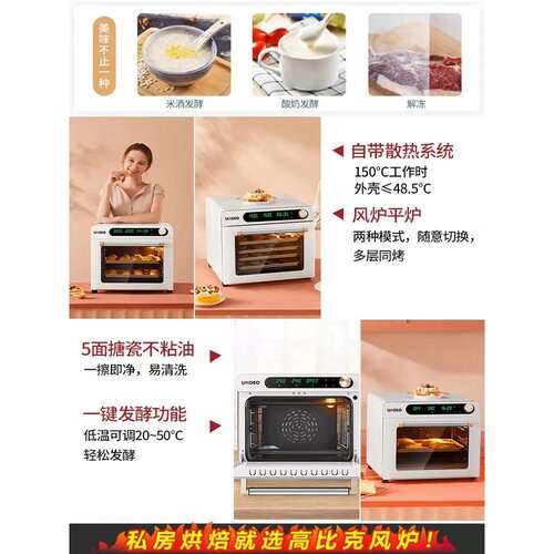 高比克OUKOE大容量烘电烤箱二5A风炉66578平炉合一家用焙多功能烤