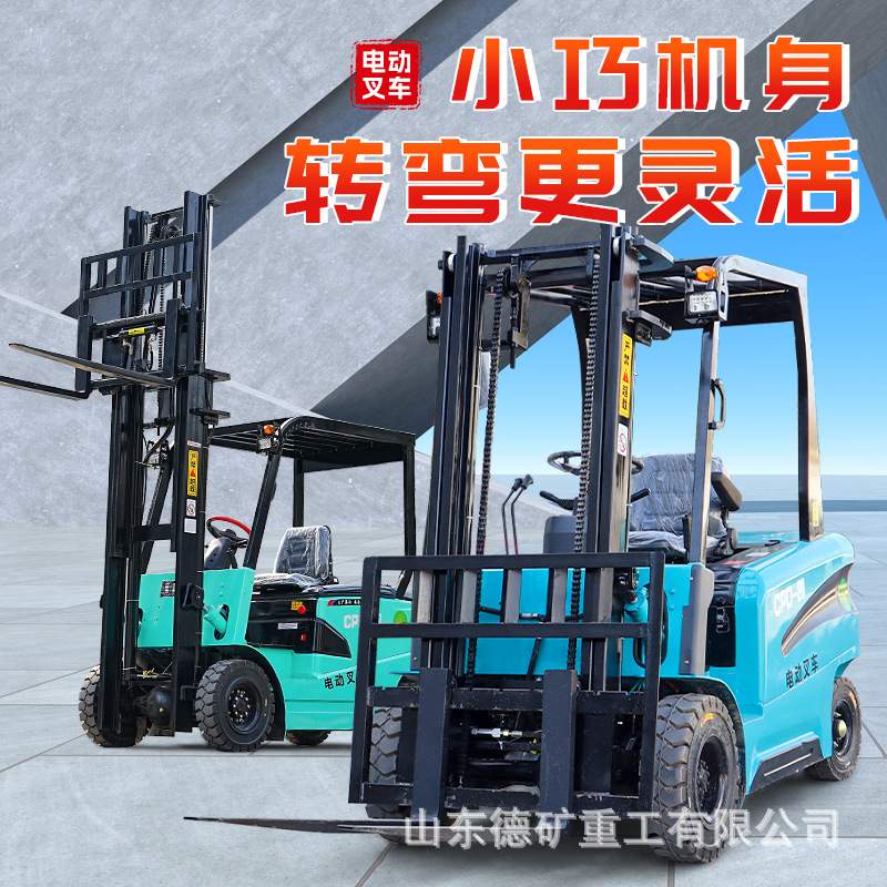 电动叉车2吨小型电动地牛全半电动工地便携式1.5吨液压搬运车