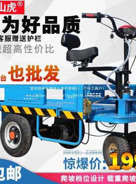 爬虎山电动平板车倒驴手推车储工地电骑运输搬家装仓修918拉货载