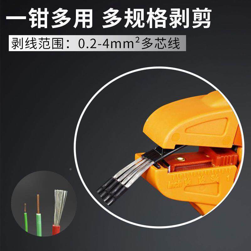 多能鸭嘴式剥子线钳用电功工专扒皮钳192自动剥皮钳拔皮钳鹰嘴式