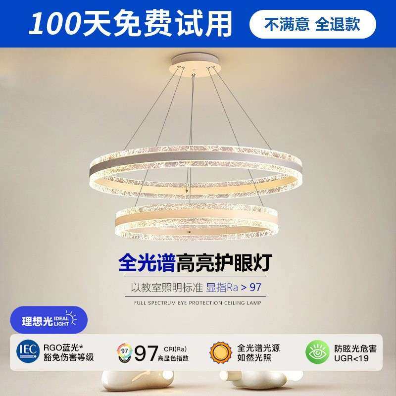 全光主谱护LED客餐厅创眼意多层圆531厅圈吊灯现代简约灯具卧室灯,家装灯饰光源,智能吊灯,淘宝优惠券,粉丝福利购,淘宝优惠卷