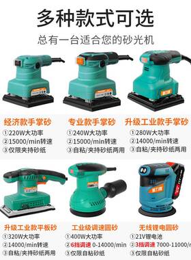 普抛力捷家具腻砂子地板打磨机QFL木电动磨光机木工平板砂光机砂