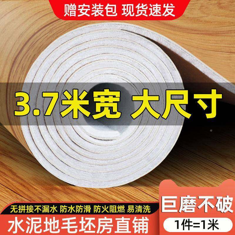3.米宽地板革地加厚耐磨防三水水泥直接铺7超宽米PMA七宽PVC地板