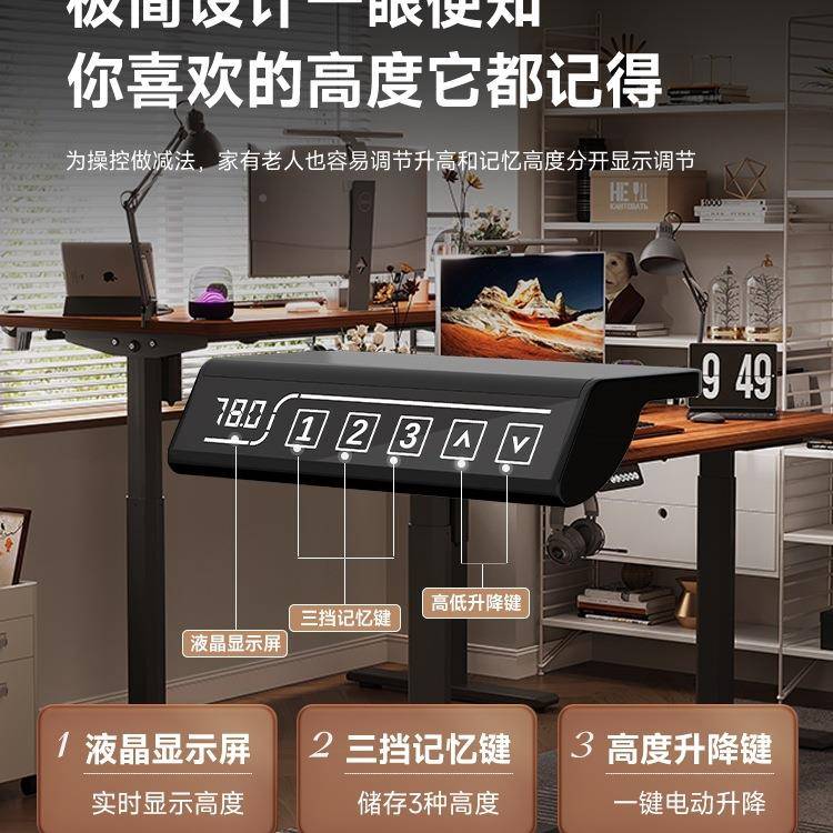 智降能电腿动升桌桌双504横梁双电机办公桌电脑桌支架学习书升降