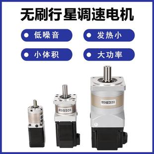 直流无刷行星减电机856DC24V220V低速大力矩3速W 7500W精密行星