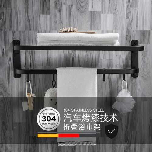 折叠浴巾架黑色F96J7ST904不锈钢卫生带间毛巾置物架浴室双3层钩