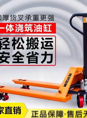 【加强全筋地牛手动叉车压BRV车搬运车装卸液升】叉降机小型手拉